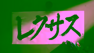 Lexus Lexus Presents The Craft Series Chef Ryusuke Nakagawa and Calligraphy Artist Kisyuu Ad Commercial Brand Imagery Photoshoot 2