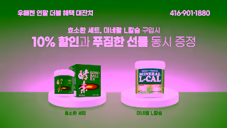 Hankook 2024 Umeken Canada End of Year Ad Commercial Brand Imagery Photoshoot 1