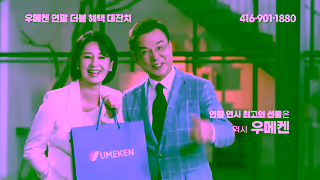 Hankook 2024 Umeken Canada End of Year Ad Commercial Brand Imagery Photoshoot 2