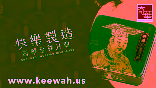 Kee Wah Bakery Kee Wah Mooncakes Los Angeles Ship Nationwide Ad Commercial Brand Imagery Photoshoot 2