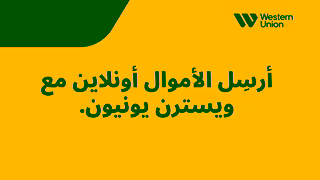 Western Union Send money to Egypt Western Union Ad Commercial Brand Imagery Photoshoot 2